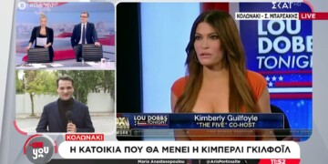 Η νέα πρέσβειρα των ΗΠΑ Κίμπερλι Γκίλφοϊλ έρχεται στην Ελλάδα – Το πλήρες πρόγραμμα αφίξεων, δεξιώσεων και συναντήσεων