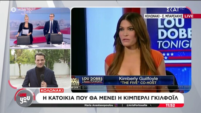 Η νέα πρέσβειρα των ΗΠΑ Κίμπερλι Γκίλφοϊλ έρχεται στην Ελλάδα – Το πλήρες πρόγραμμα αφίξεων, δεξιώσεων και συναντήσεων