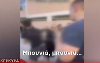 Συμπλοκή μαθητών σε Λύκειο της Κέρκυρας – Καθηγητής προσπάθησε να τους χωρίσει