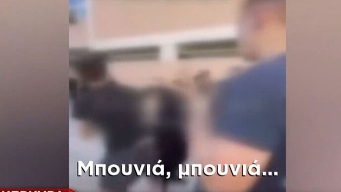 Συμπλοκή μαθητών σε Λύκειο της Κέρκυρας – Καθηγητής προσπάθησε να τους χωρίσει