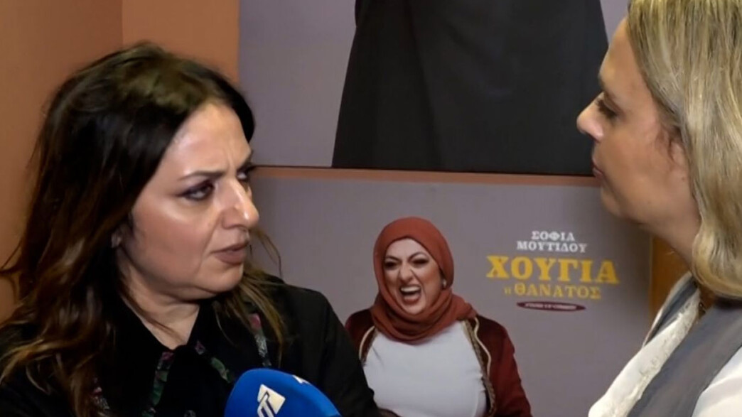 Σοφία Μουτίδου