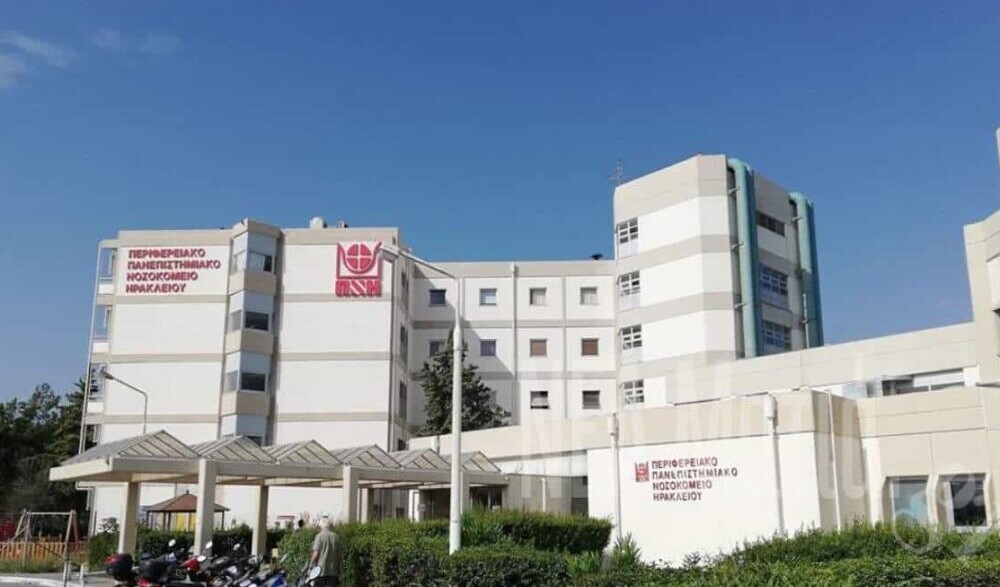 ΠΑΓΝΗ