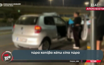 Σοκ στο Νέο Φάληρο: Νεαρή κοπέλα φώναζε “μη με χτυπάς άλλο” – Εξαναγκάστηκε να ξαναμπεί στο όχημα πριν φτάσει η αστυνομία