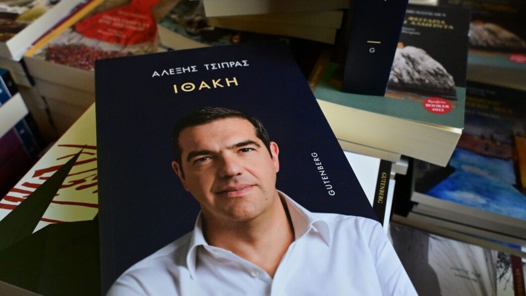 Οι εκδόσεις Ψυχογιός αναφέρονται χιουμοριστικά στο βιβλίο του Αλέξη Τσίπρα