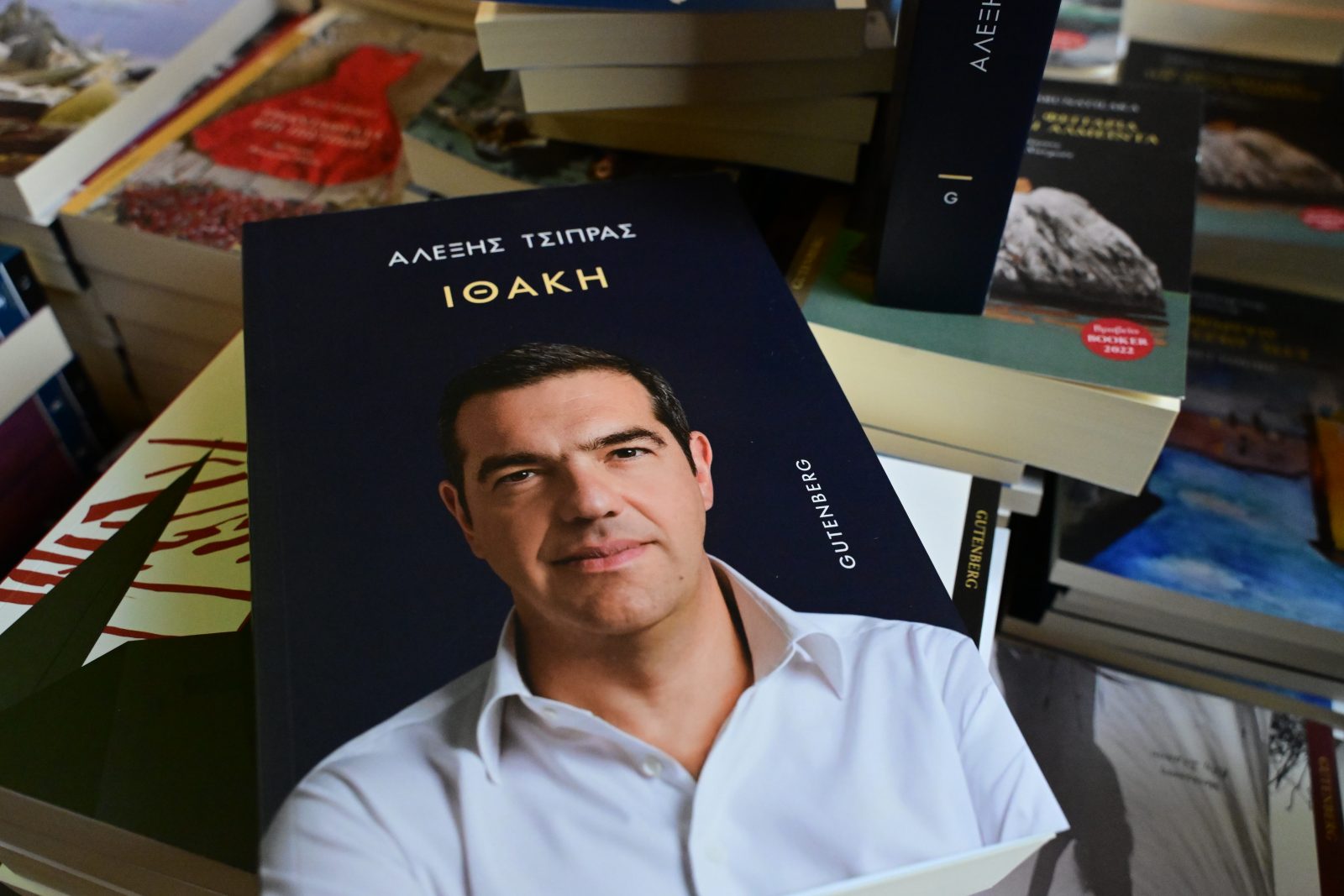 Οι εκδόσεις Ψυχογιός αναφέρονται χιουμοριστικά στο βιβλίο του Αλέξη Τσίπρα