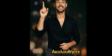 Αχιλλέας Δελφός: Ποιος είναι ο πρώτος Έλληνας τραγουδιστής Τεχνητής Νοημοσύνης που ετοιμάζει δίσκο