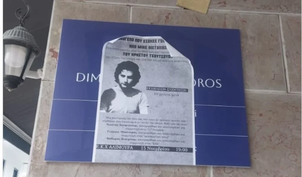 Έντονη αντίδραση Γρηγόρη Δημητριάδη: Αφίσα για εκδήλωση Τσουτσουβή στο γραφείο του στα Ιωάννινα