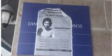 Έντονη αντίδραση Γρηγόρη Δημητριάδη: Αφίσα για εκδήλωση Τσουτσουβή στο γραφείο του στα Ιωάννινα