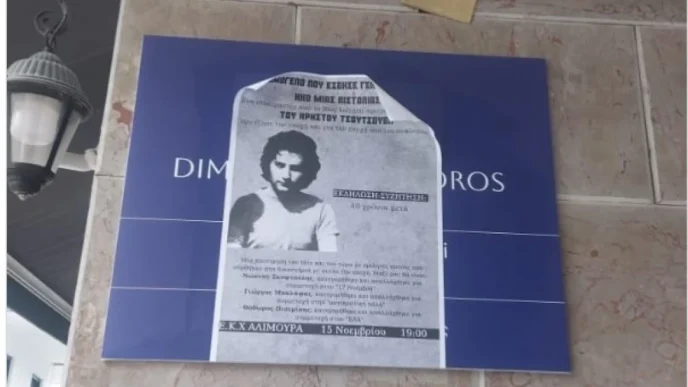 Έντονη αντίδραση Γρηγόρη Δημητριάδη: Αφίσα για εκδήλωση Τσουτσουβή στο γραφείο του στα Ιωάννινα