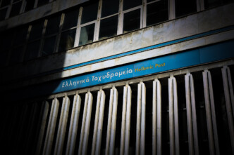 Τα ΕΛΤΑ βάζουν λουκέτο σε δεκάδες καταστήματα από Δευτέρα – Δείτε τη λίστα ανά περιοχή