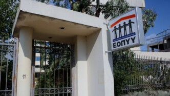 ΕΟΠΥΥ: Αποκάλυψη κυκλώματος παράνομων συνταγογραφήσεων 12 Εκατ. Ευρώ