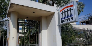 ΕΟΠΥΥ: Αποκάλυψη κυκλώματος παράνομων συνταγογραφήσεων 12 Εκατ. Ευρώ
