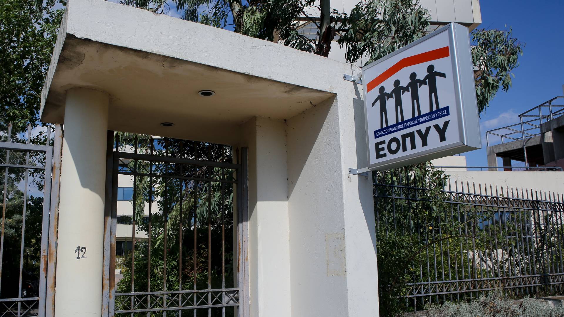ΕΟΠΥΥ: Αποκάλυψη κυκλώματος παράνομων συνταγογραφήσεων 12 Εκατ. Ευρώ
