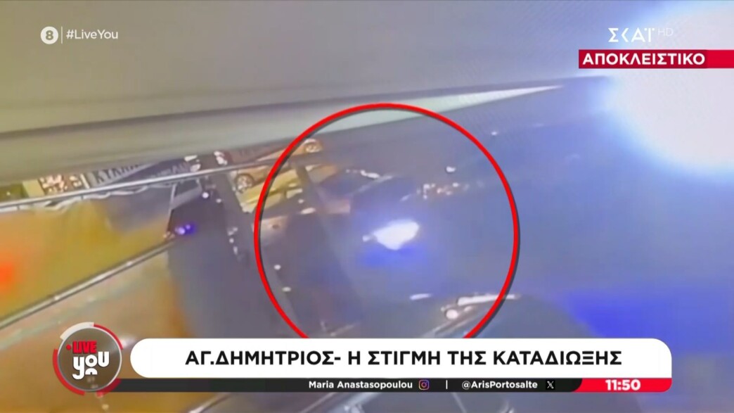 Εμβολισμός ΔΙΑΣ στον Άγιο Δημήτριο: Βίντεο ντοκουμέντο καταγράφει την καταδίωξη μετά τον τραυματισμό των αστυνομικών