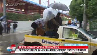 Μοσχάτο: Μετέφεραν κόσμο σε καρότσες στον σταθμό του ηλεκτρικού λόγω πλημμύρας (Βίντεο)