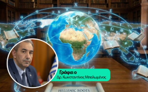 Η Ελληνική Γλώσσα ως συντελεστής ήπιας ισχύος και μέσο επιρροής για την ενίσχυση της γεωπολιτικής θέσης της Ελλάδας