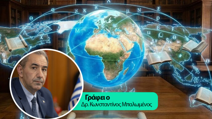 Η Ελληνική Γλώσσα ως συντελεστής ήπιας ισχύος και μέσο επιρροής για την ενίσχυση της γεωπολιτικής θέσης της Ελλάδας