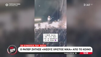 Ο ράπερ Rack ζητά «Ιησούς Χριστός Νικά» από το κοινό του σε συναυλία