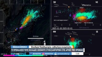 Τι προκάλεσε τους χιλιάδες σεισμούς στη Σαντορίνη στις αρχές της χρονιάς