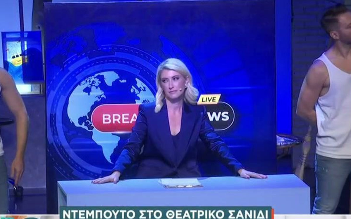 Η Σία Κοσιώνη «έλαμψε» στο θεατρικό σανίδι – Από το δελτίο ειδήσεων στη σκηνή του Κολλεγίου Αθηνών