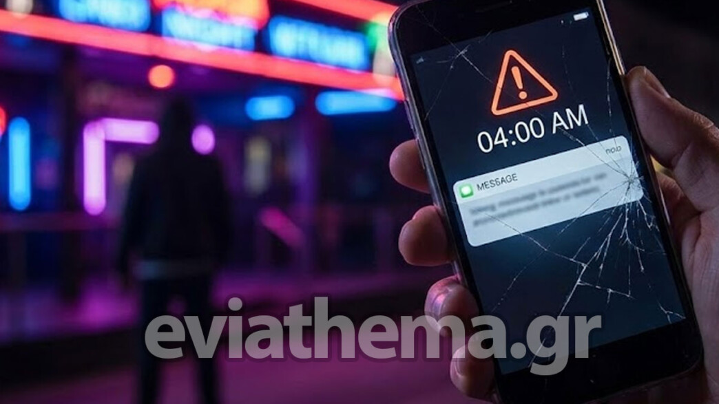 Σοκ στην Εύβοια: 24χρονος έστειλε στο νοσοκομείο την πρώην σύντροφό του – Το άγριο περιστατικό σε κλαμπ