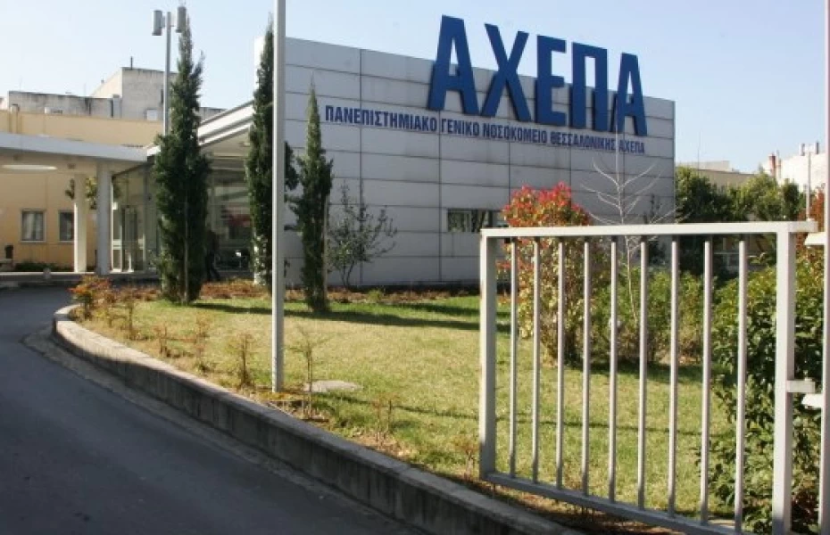 ΑΧΕΠΑ