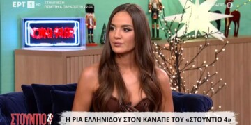 Ρία Ελληνίδου: Η εργασία από τα 13, το παρασκήνιο του «Κάτι Ξέρεις» και η αμηχανία με την προσωπική της ζωή