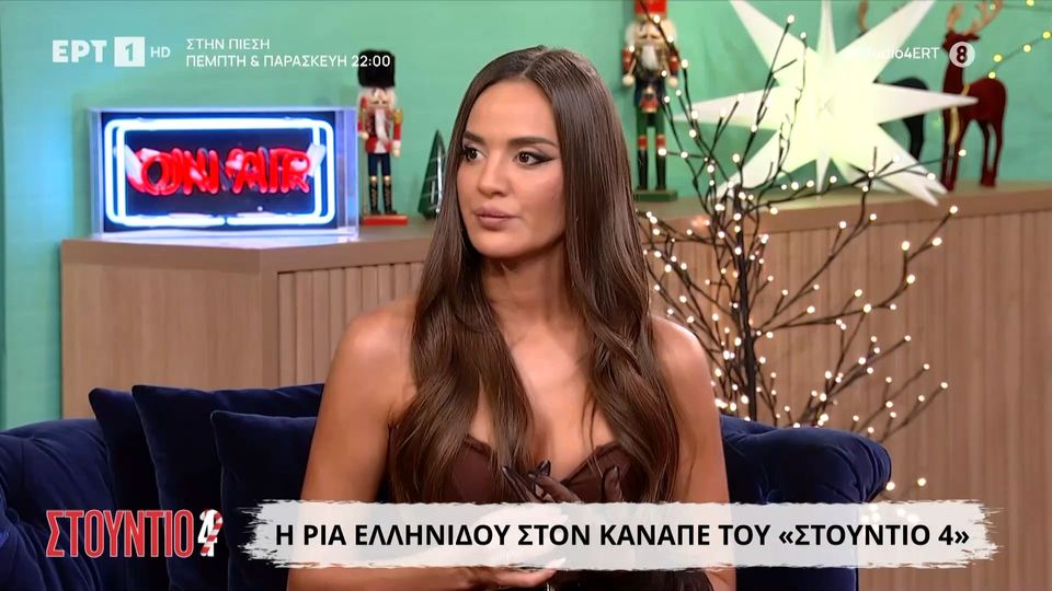 Ρία Ελληνίδου: Η εργασία από τα 13, το παρασκήνιο του «Κάτι Ξέρεις» και η αμηχανία με την προσωπική της ζωή