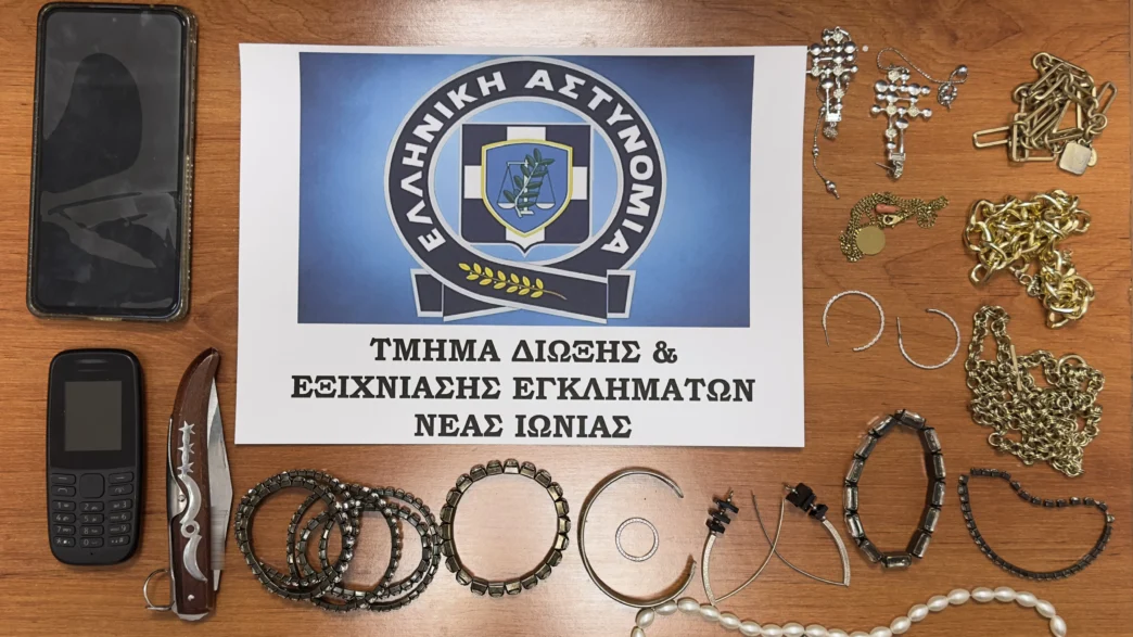 Νέα Ιωνία: Χειροπέδες σε οικιακή βοηθό που «άδειαζε» το σπίτι ηλικιωμένων – Ο ρόλος του συνεργού της