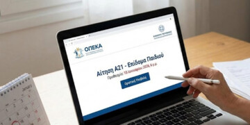 Επίδομα Παιδιού: Τελευταία «στροφή» για τις αιτήσεις – Πότε κλείνει οριστικά το Α21