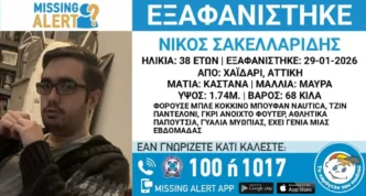Εξαφανίστηκε 38χρονος από το Χαΐδάρι – Η ανακοίνωση από το «Χαμόγελο του Παιδιού»