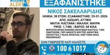 Εξαφανίστηκε 38χρονος από το Χαΐδάρι – Η ανακοίνωση από το «Χαμόγελο του Παιδιού»