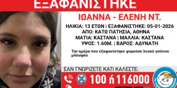 Εξαφανίστηκε 13χρονη στα Κάτω Πατήσια