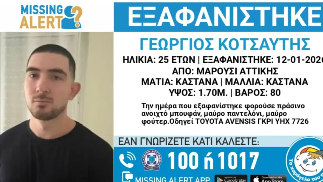 Τραγικός επίλογος για τον 25χρονο Γιώργο Κοτσαύτη: Νεκρός σε οικοδομή στην Αγία Παρασκευή