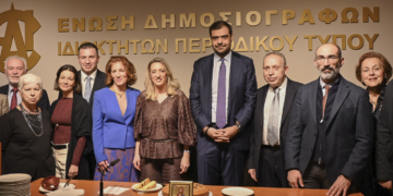 Με τη συμμετοχή εκπροσώπων της πολιτείας και του Τύπου η κοπή της βασιλόπιτας της ΕΔΙΠΤ 