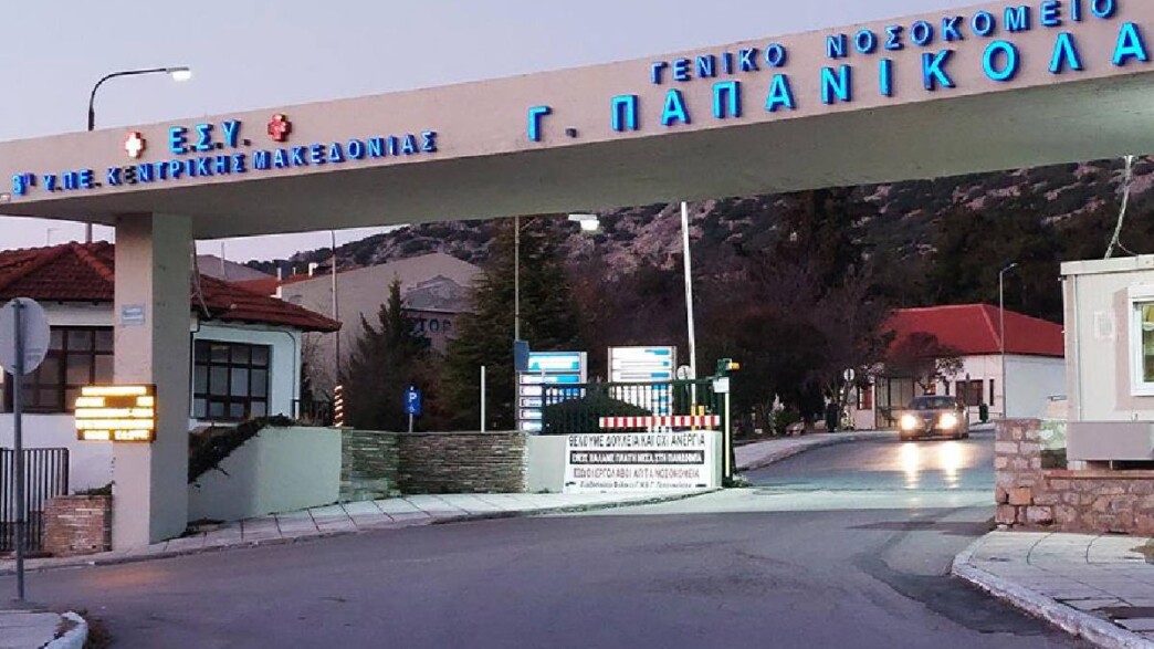 Συγκίνηση στο «Παπανικολάου»: 48χρονη χάρισε ζωή με τον θάνατό της – Το μεγαλείο ψυχής της οικογένειας