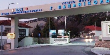 Συγκίνηση στο «Παπανικολάου»: 48χρονη χάρισε ζωή με τον θάνατό της – Το μεγαλείο ψυχής της οικογένειας