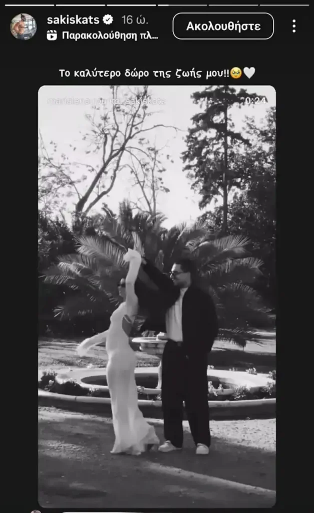 Σάκης Κατσούλης – Μαριαλένα Ρουμελιώτη: Η πιο τρυφερή ανακοίνωση λίγο πριν το 2026 – «Το καλύτερο δώρο της ζωής μου»