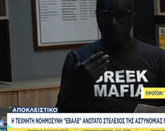 «Βόμβα» από το Ελληνικό FBI: Ποιοι εξαπέλυσαν ψηφιακό πόλεμο κατά της Δίωξης Εκβιαστών και Ναρκωτικών;