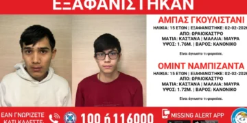Εξαφανίστηκαν 15χρονοι από χώρο φιλοξενίας ασυνόδευτων ανηλίκων
