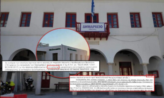 Μύκονος : Ενόχληση στο Μέγαρο Μαξίμου για το «μπλόκο» στον αμερικανικό κολοσσό ΜcDonald’s - Η στάση της αμερικανικής πλευράς