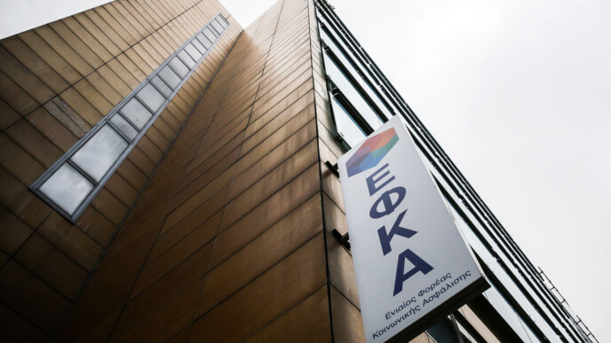 Προσοχή: «Παγώνει» το Μητρώο Πολιτών – Ποιες υπηρεσίες του e-ΕΦΚΑ μένουν εκτός λειτουργίας το Σαββατοκύριακο