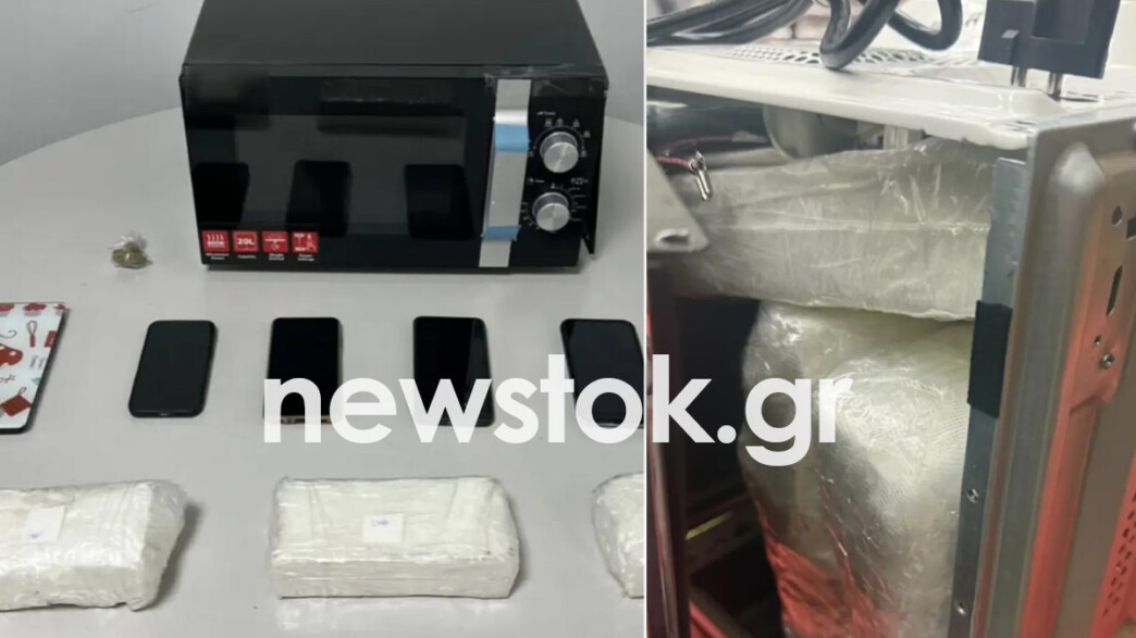 Εξάρθρωση διεθνούς κυκλώματος: Έκρυψαν 3 κιλά κοκαΐνη σε φούρνο μικροκυμάτων στη Θεσσαλονίκη