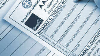 Φορολογικές δηλώσεις 2026: Πότε ανοίγει το Taxisnet και οι «κρυφές» παγίδες που φέρνουν έξτρα φόρο