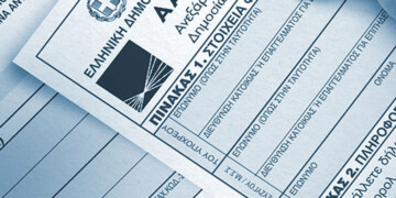 Φορολογικές δηλώσεις 2026: Πότε ανοίγει το Taxisnet και οι «κρυφές» παγίδες που φέρνουν έξτρα φόρο