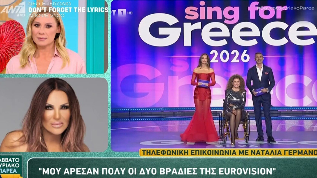 Η Ναταλία Γερμανού «δικάζει» τους ημιτελικούς της Eurovision: Ποιον αποθέωσε και ποιος την απογοήτευσε;