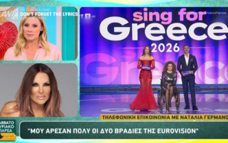 Η Ναταλία Γερμανού «δικάζει» τους ημιτελικούς της Eurovision: Ποιον αποθέωσε και ποιος την απογοήτευσε;