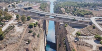 Ισθμός Κορίνθου