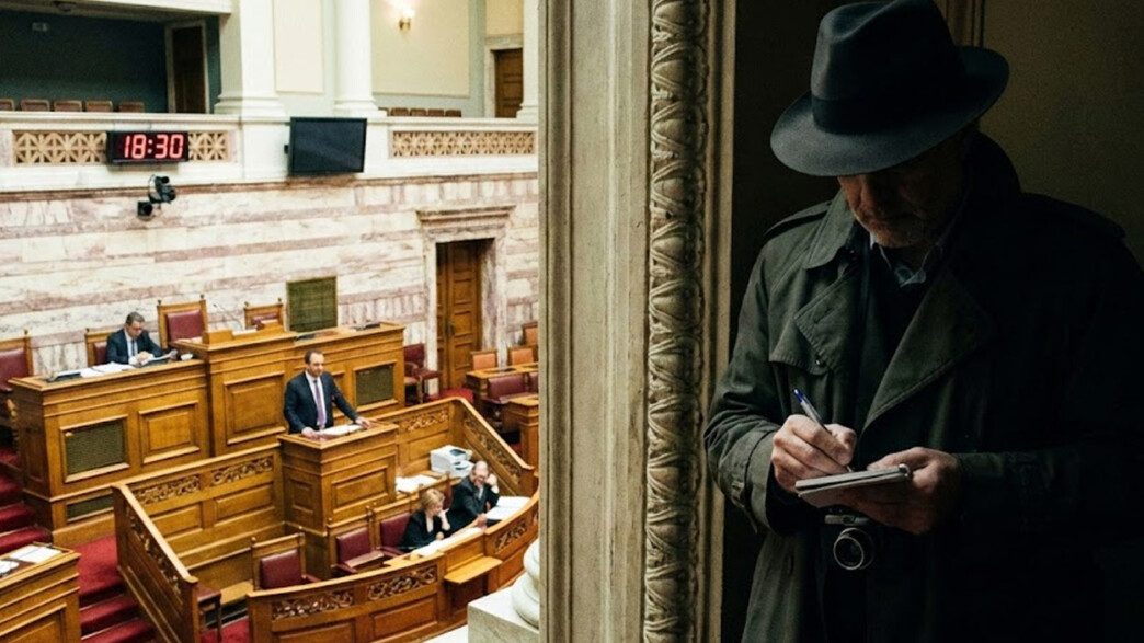 Πληροφοριοδότης - Βουλή, Κοινοβουλευτική ομάδα