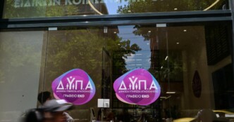 Πάνω από 237.000 εργαζόμενοι διεκδικούν το voucher της ΔΥΠΑ – Δείτε πότε ανακοινώνονται τα αποτελέσματα!